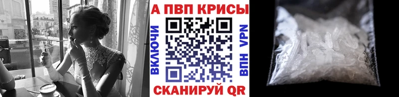 Alpha PVP СК КРИС  МЕГА   Бутурлиновка 