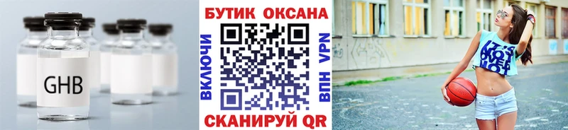 Бутират жидкий экстази  гидра ссылка  Бутурлиновка 