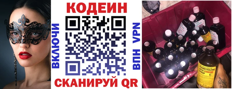 omg маркетплейс  как найти закладки  Бутурлиновка  Кодеин напиток Lean (лин) 
