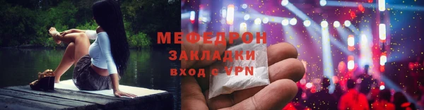 мефедрон Белоозёрский