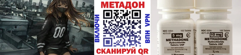 МЕТАДОН methadone  кракен ссылки  Бутурлиновка 